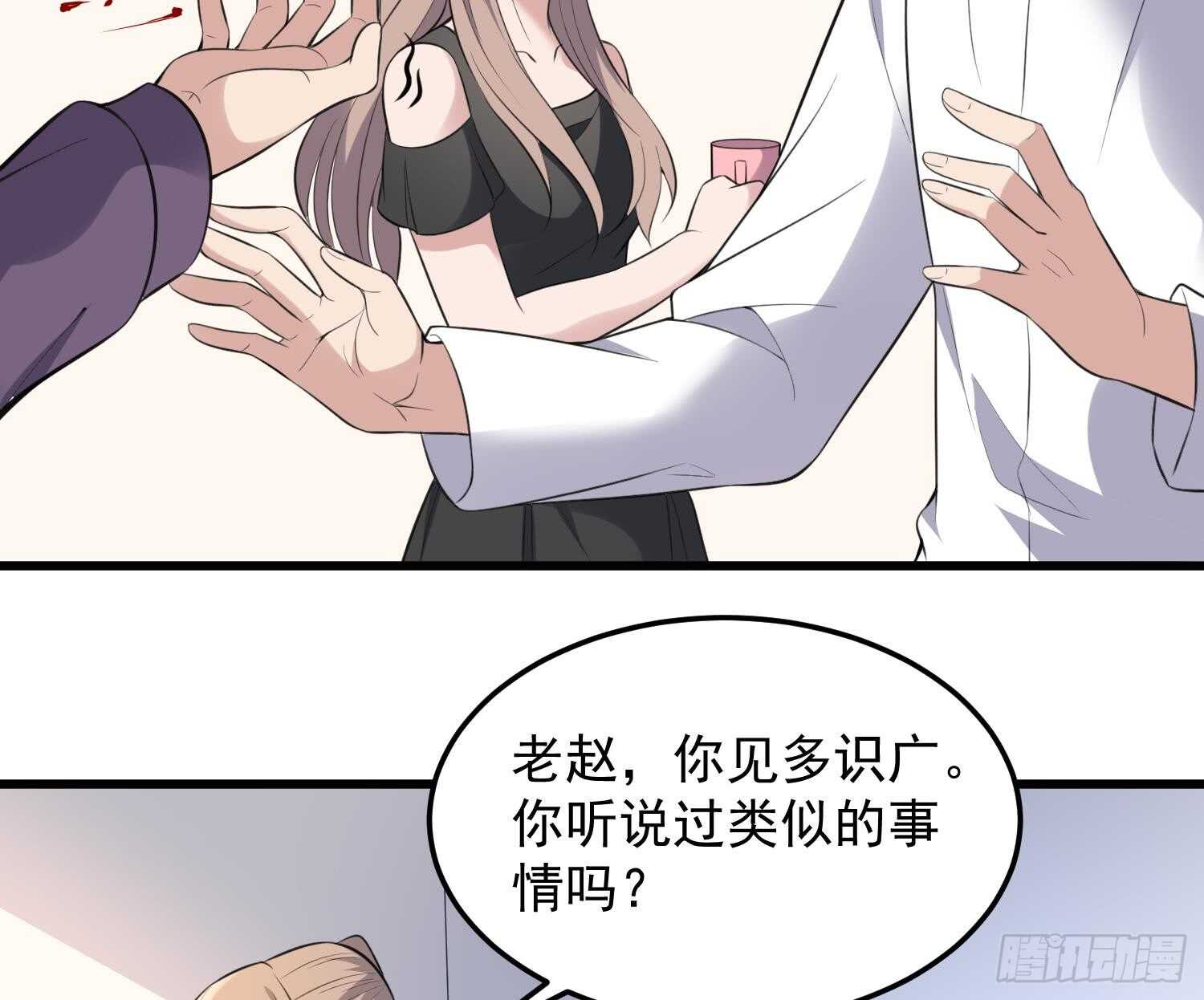 纹阴师韩漫全集-第157话 二皮脸无删减无遮挡章节图片 