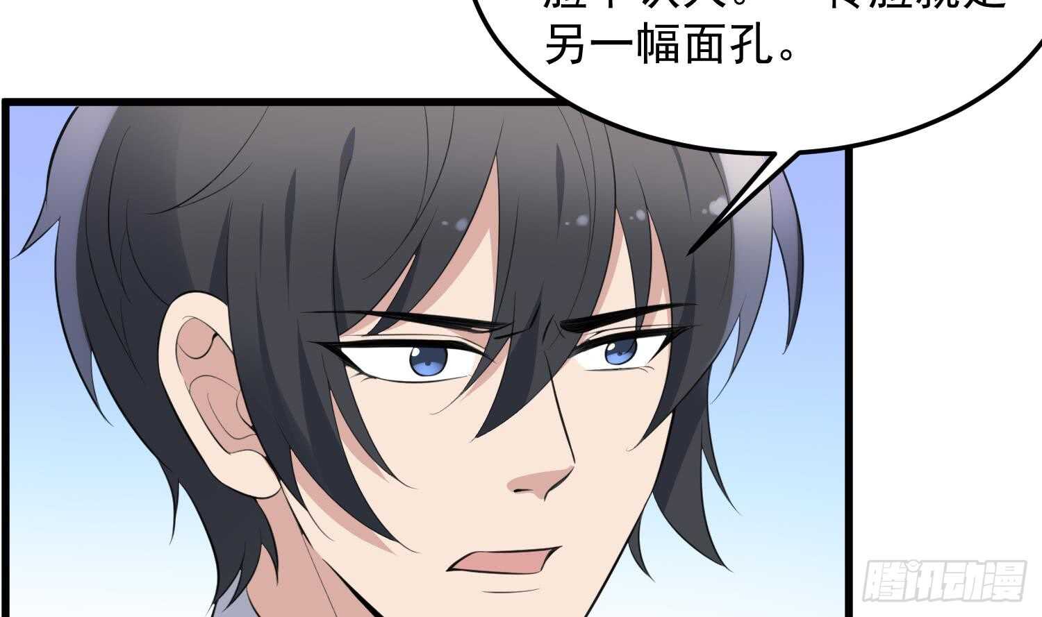 纹阴师韩漫全集-第157话 二皮脸无删减无遮挡章节图片 