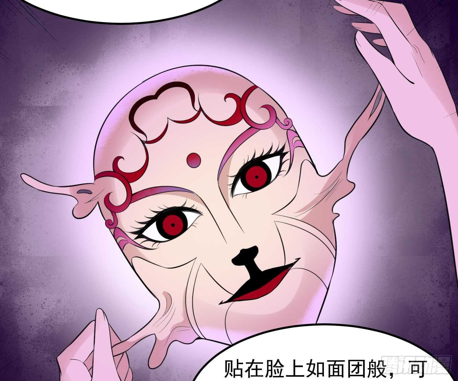 纹阴师韩漫全集-第157话 二皮脸无删减无遮挡章节图片 