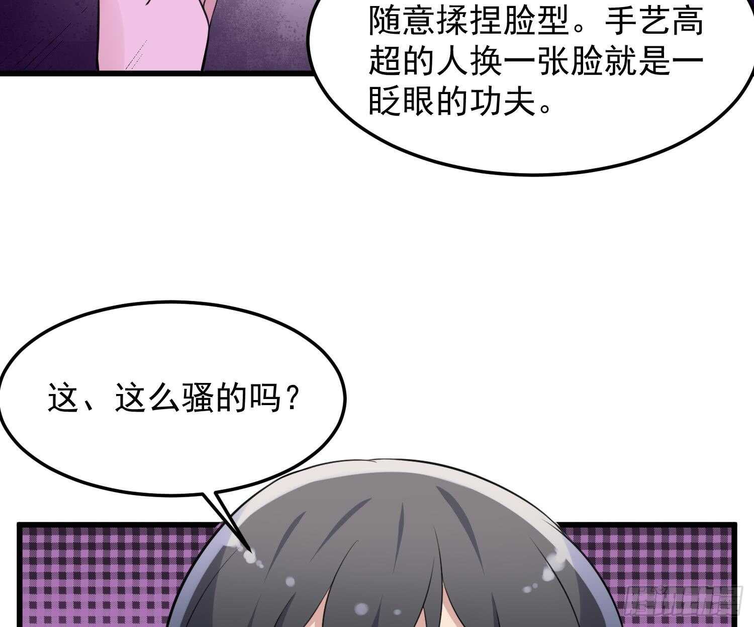 纹阴师韩漫全集-第157话 二皮脸无删减无遮挡章节图片 