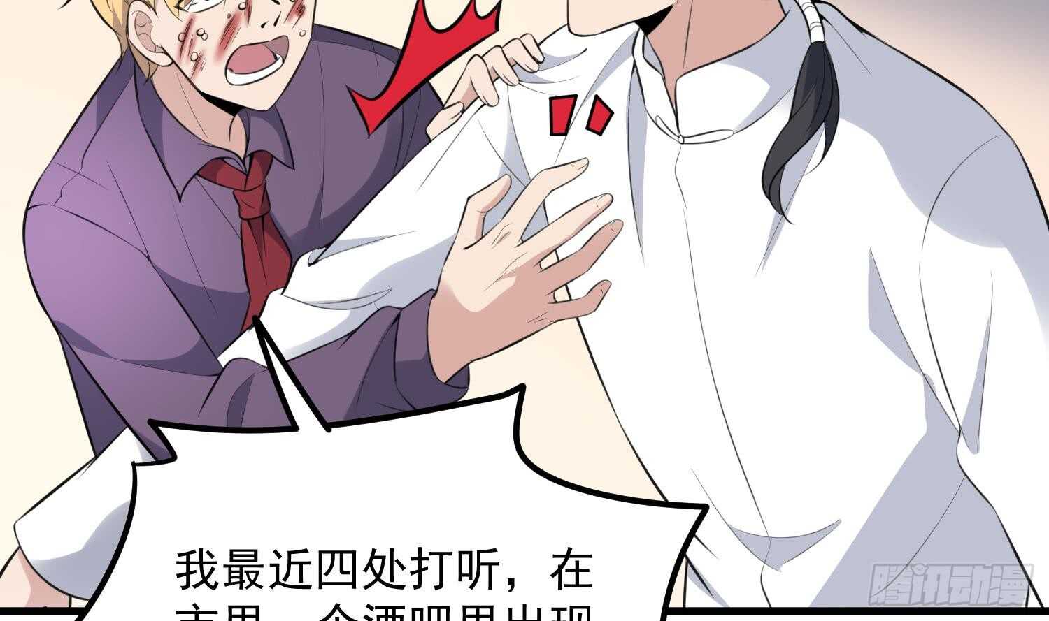 纹阴师韩漫全集-第157话 二皮脸无删减无遮挡章节图片 