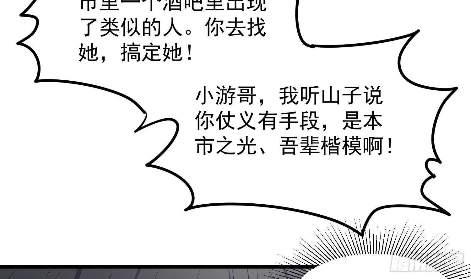 纹阴师韩漫全集-第157话 二皮脸无删减无遮挡章节图片 