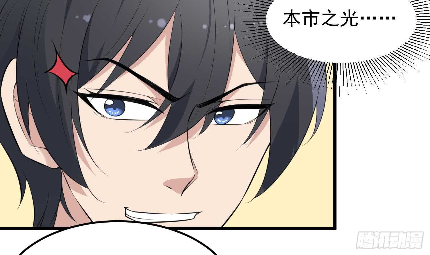 纹阴师韩漫全集-第157话 二皮脸无删减无遮挡章节图片 