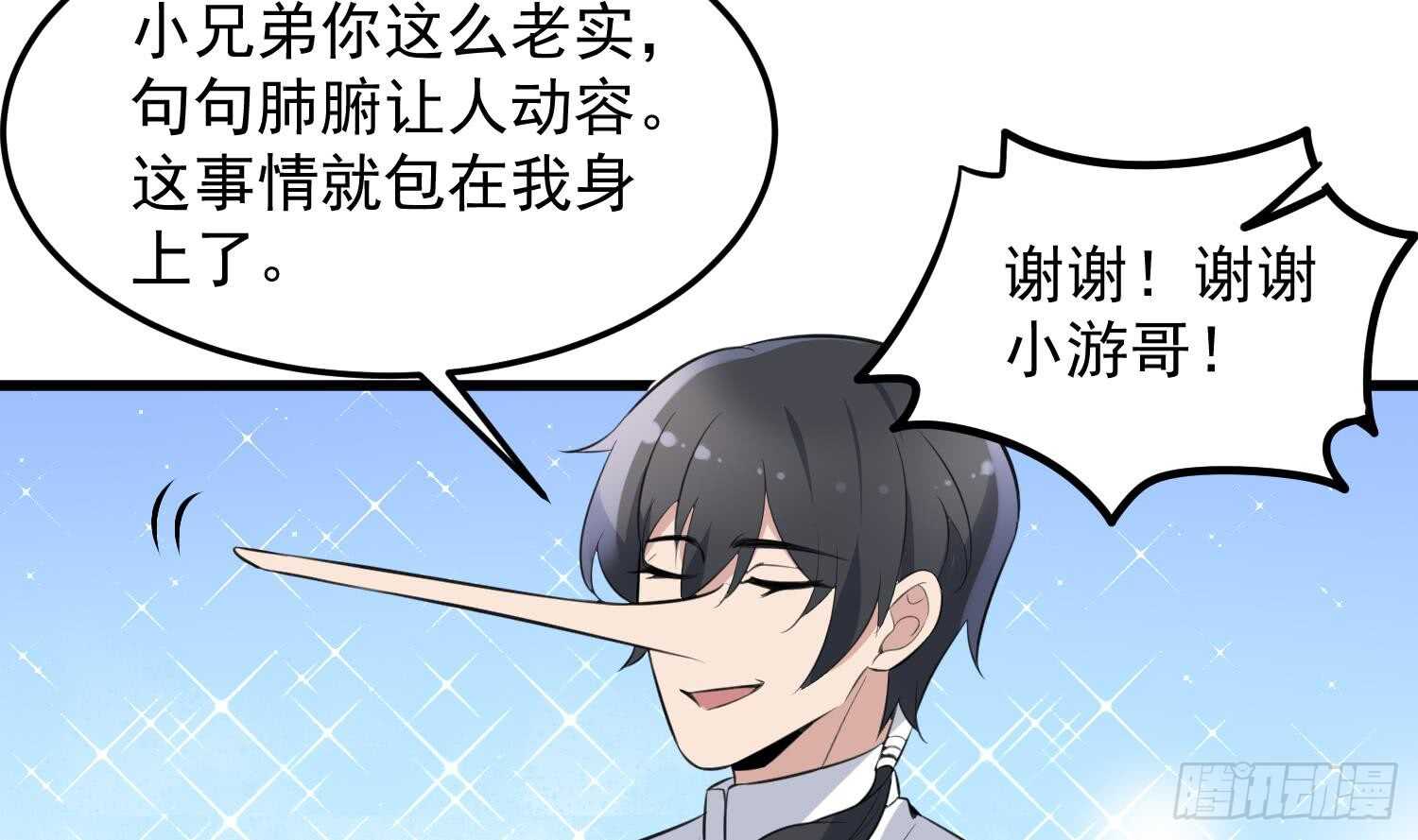 纹阴师韩漫全集-第157话 二皮脸无删减无遮挡章节图片 