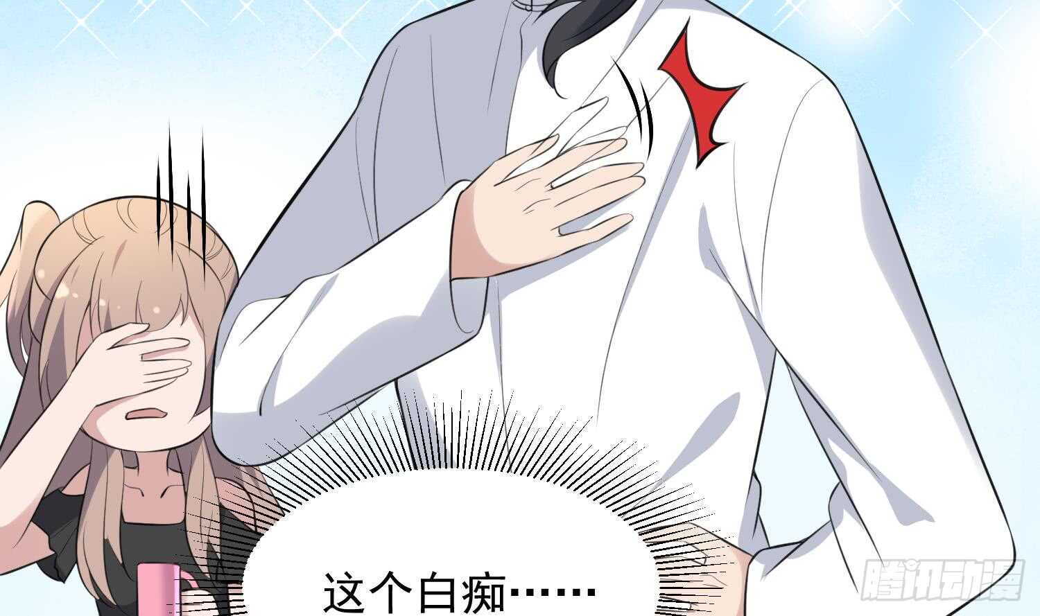 纹阴师韩漫全集-第157话 二皮脸无删减无遮挡章节图片 