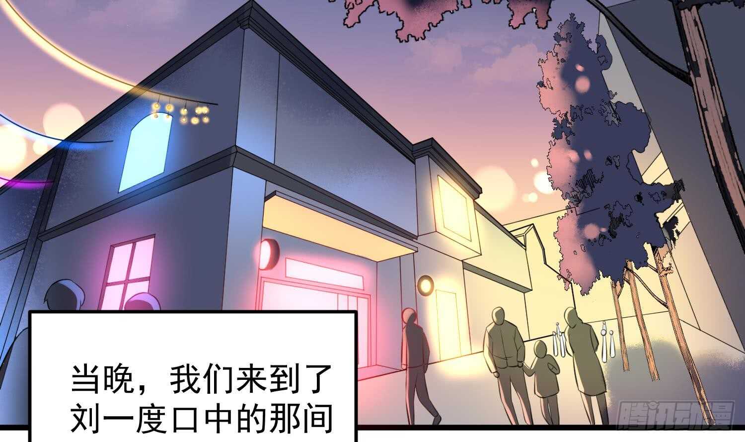纹阴师韩漫全集-第157话 二皮脸无删减无遮挡章节图片 