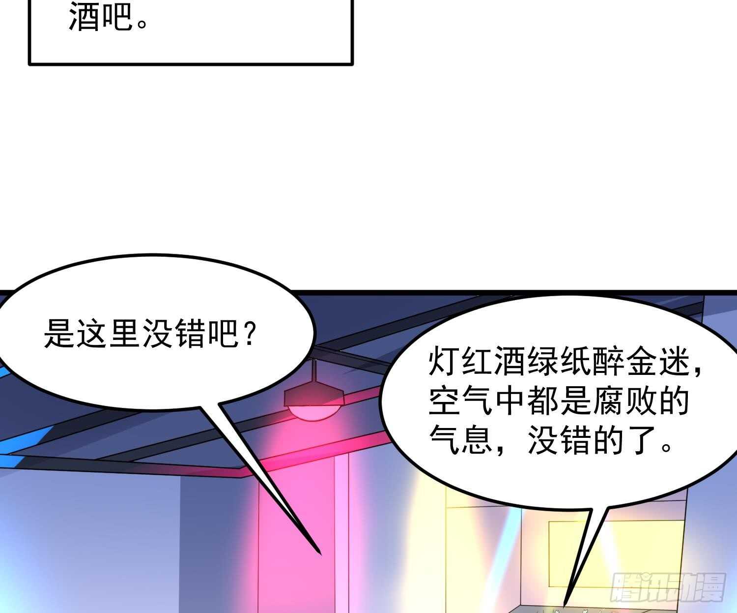 纹阴师韩漫全集-第157话 二皮脸无删减无遮挡章节图片 