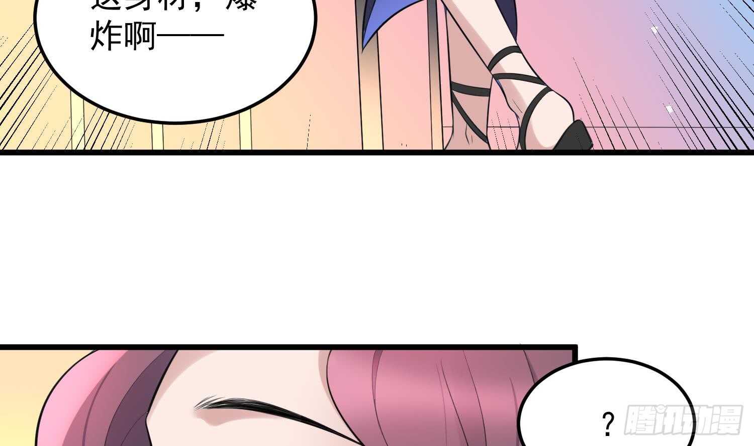 纹阴师韩漫全集-第157话 二皮脸无删减无遮挡章节图片 