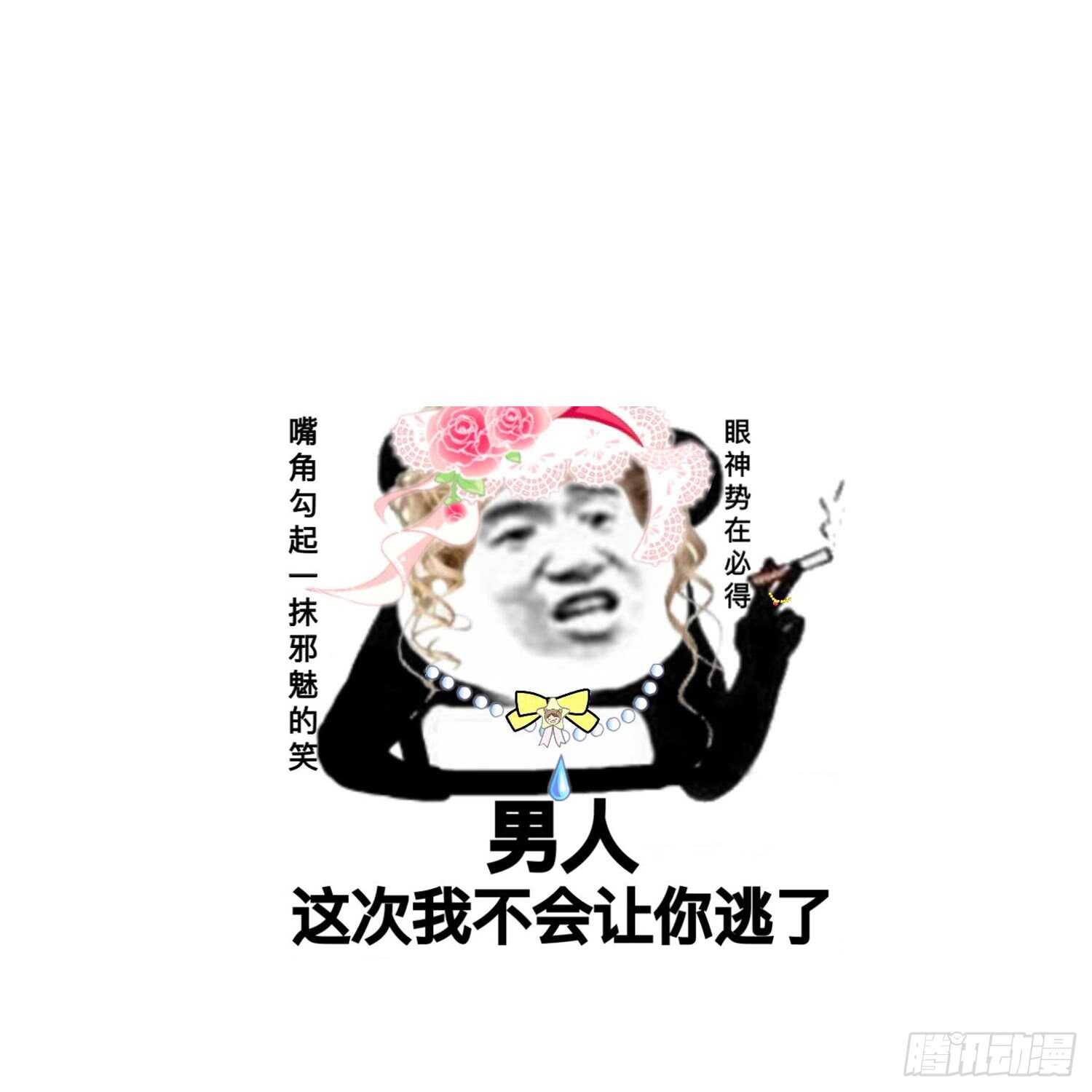 纹阴师韩漫全集-第157话 二皮脸无删减无遮挡章节图片 