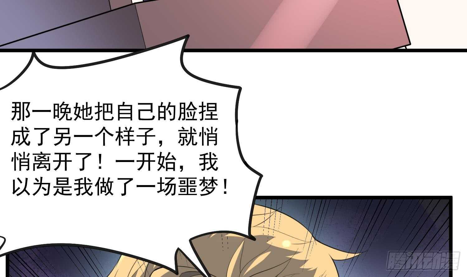 纹阴师韩漫全集-第157话 二皮脸无删减无遮挡章节图片 