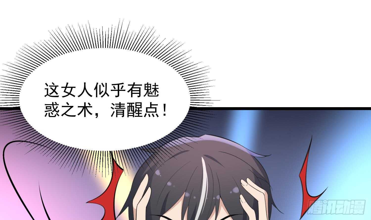 纹阴师韩漫全集-第158话 千面一人无删减无遮挡章节图片 