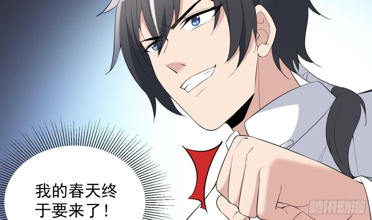 纹阴师韩漫全集-第158话 千面一人无删减无遮挡章节图片 