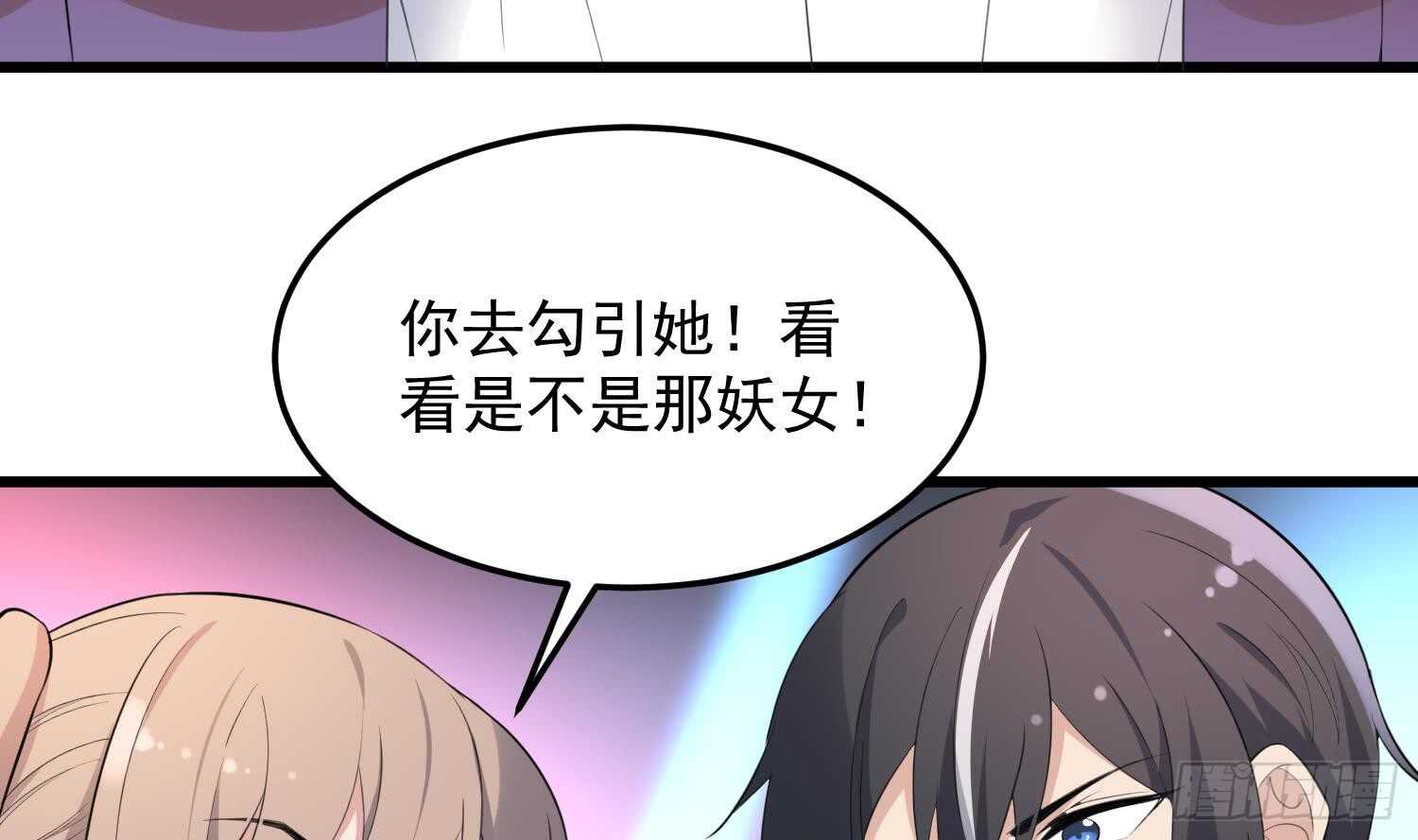纹阴师韩漫全集-第158话 千面一人无删减无遮挡章节图片 