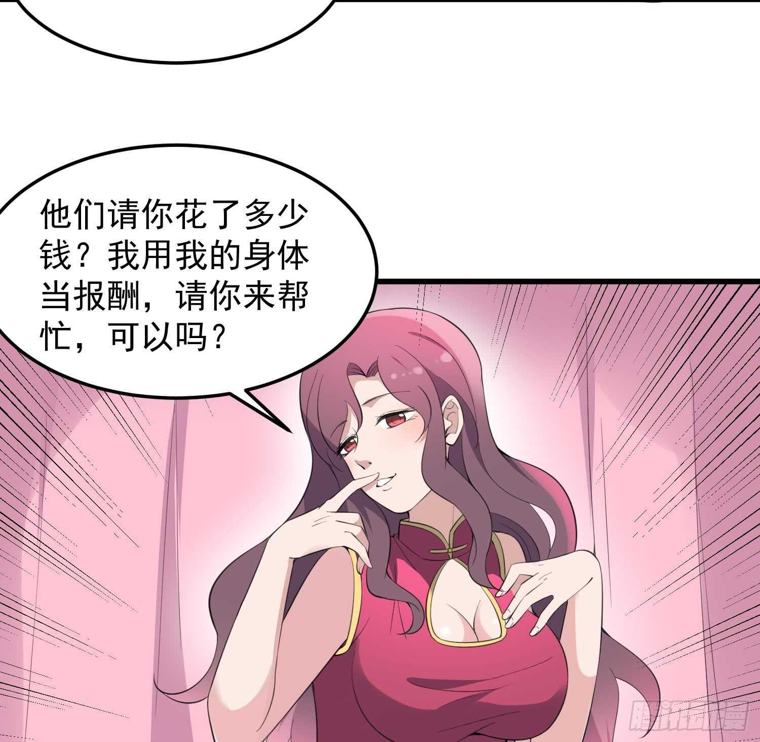 纹阴师韩漫全集-第158话 千面一人无删减无遮挡章节图片 