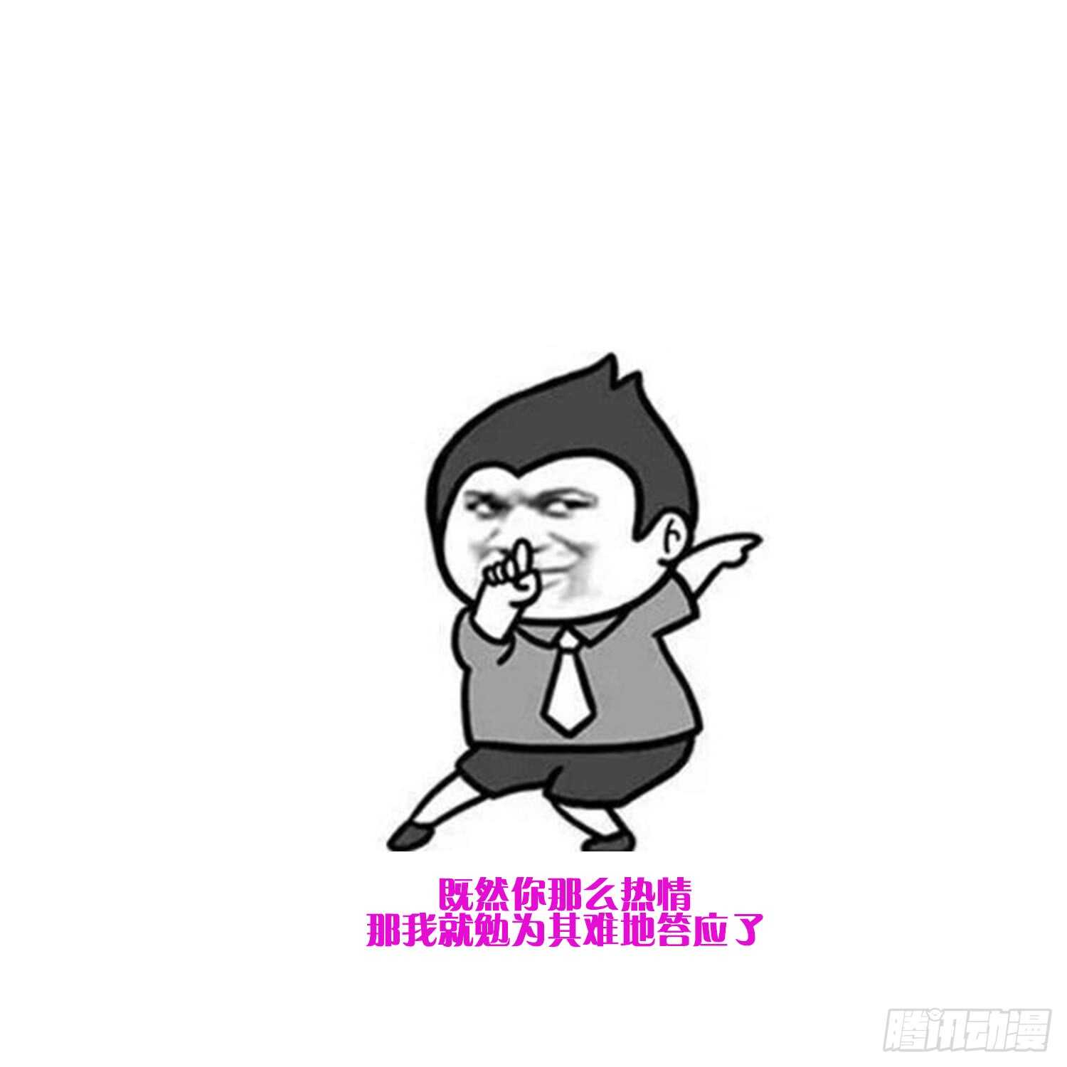 纹阴师韩漫全集-第158话 千面一人无删减无遮挡章节图片 