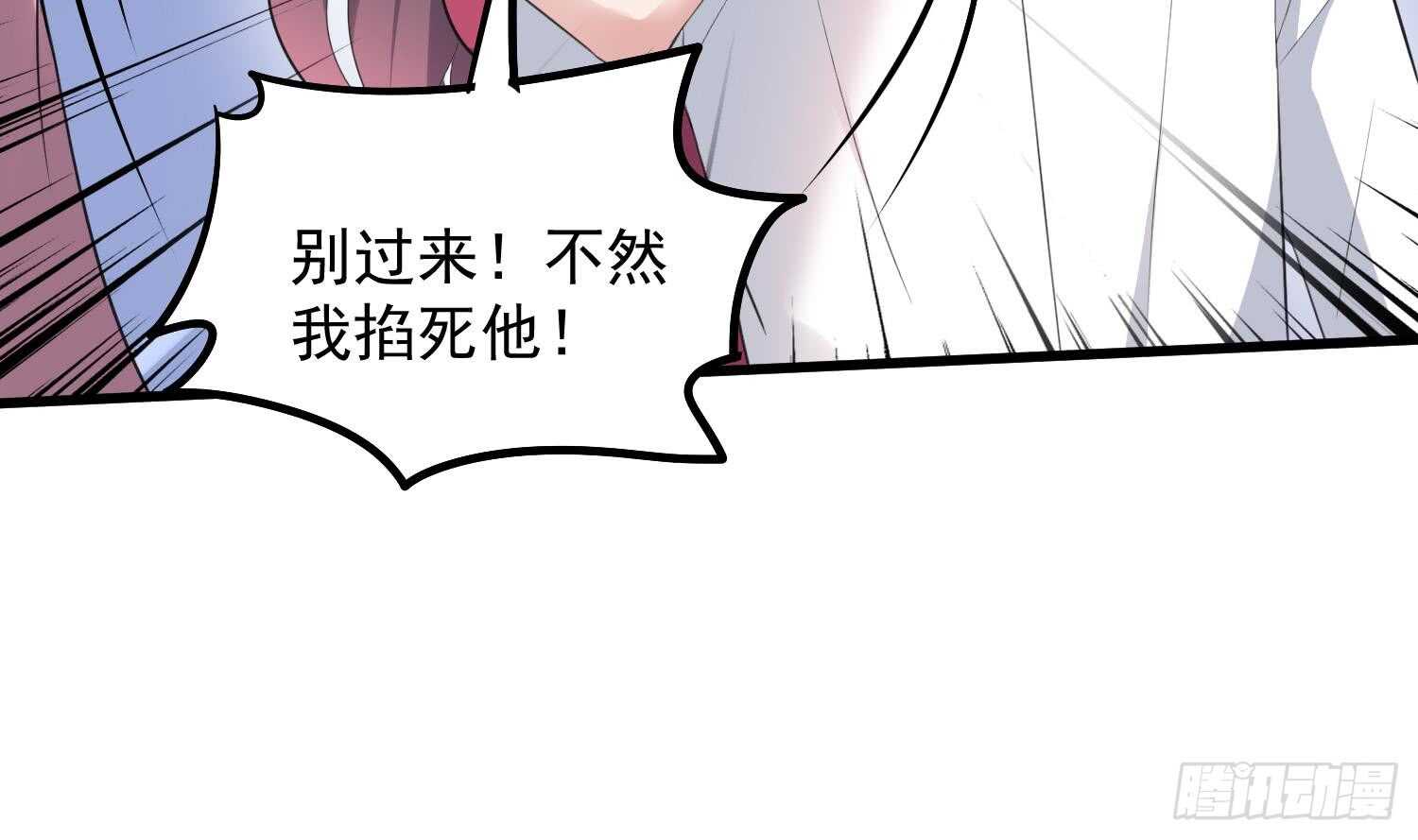 纹阴师韩漫全集-第159话 扎心的渣男无删减无遮挡章节图片 