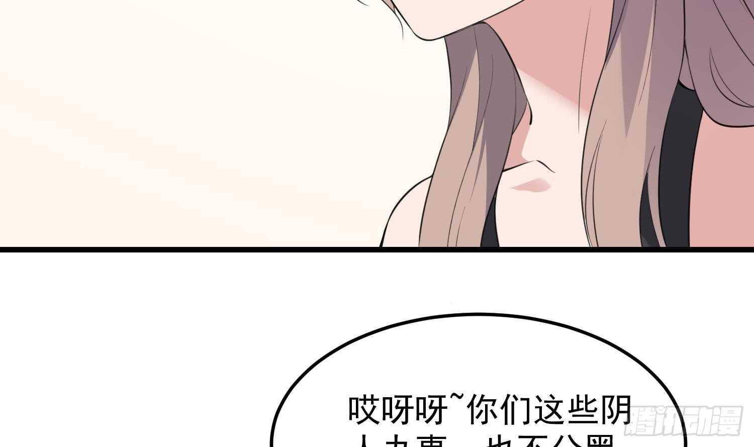 纹阴师韩漫全集-第159话 扎心的渣男无删减无遮挡章节图片 