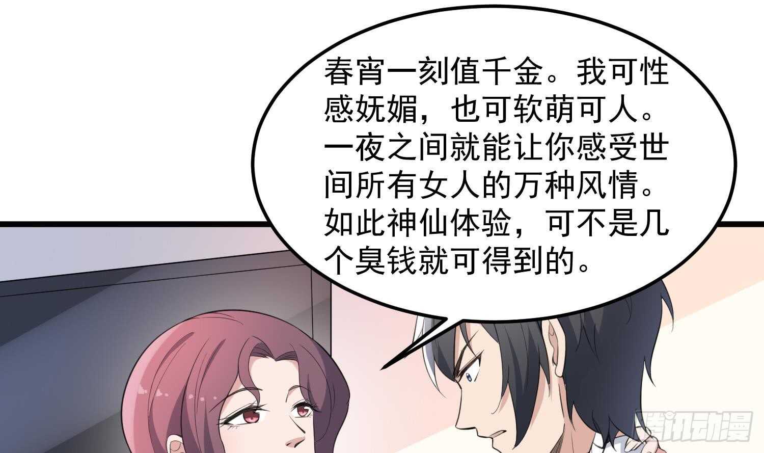 纹阴师韩漫全集-第159话 扎心的渣男无删减无遮挡章节图片 