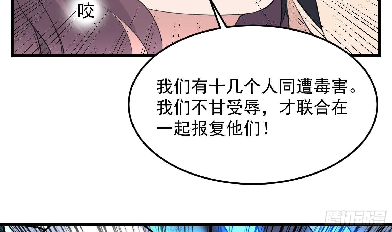 纹阴师韩漫全集-第159话 扎心的渣男无删减无遮挡章节图片 