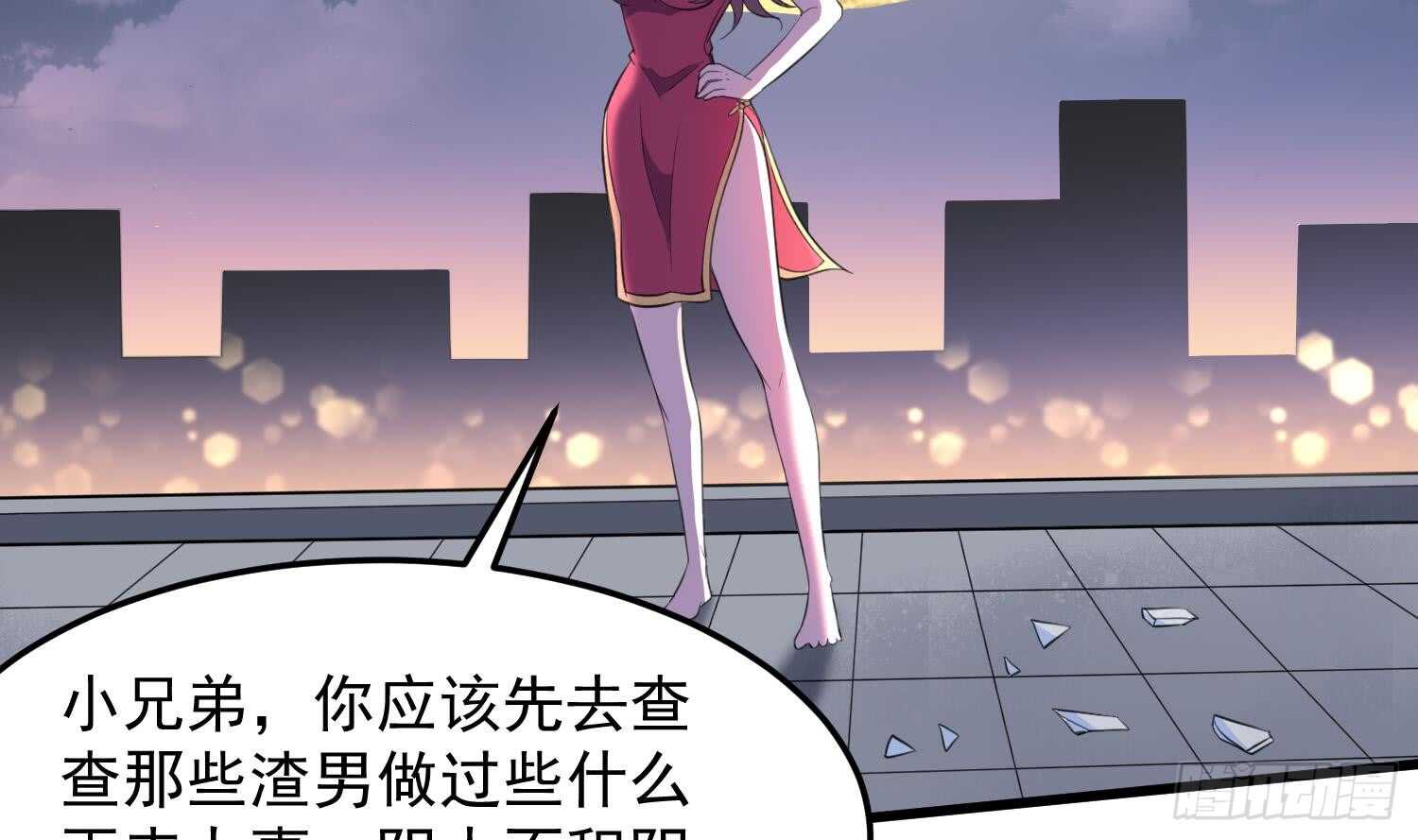 纹阴师韩漫全集-第159话 扎心的渣男无删减无遮挡章节图片 