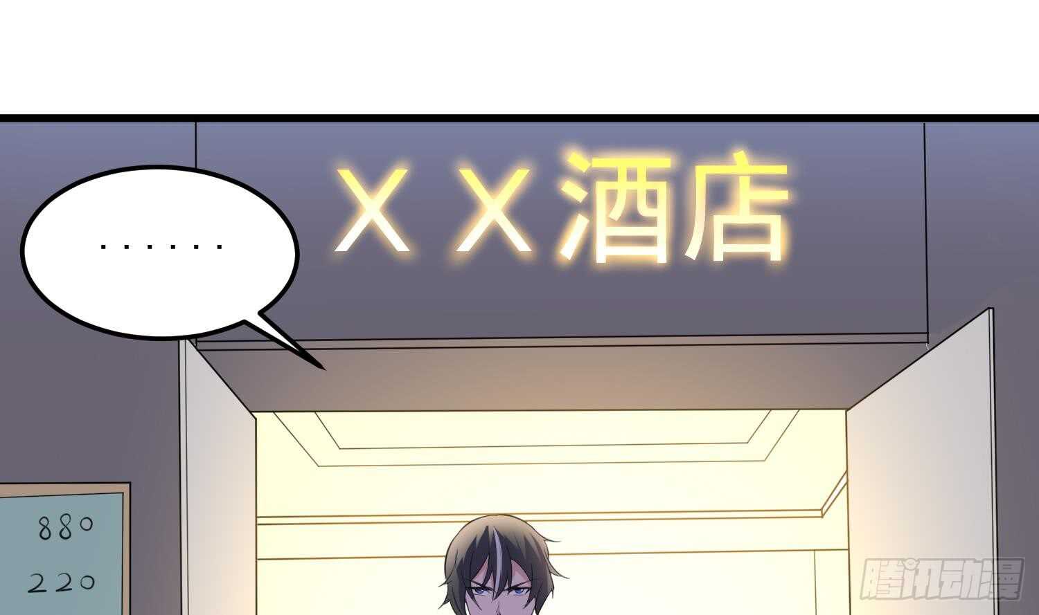 纹阴师韩漫全集-第159话 扎心的渣男无删减无遮挡章节图片 
