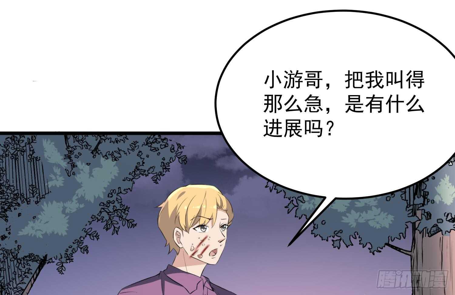 纹阴师韩漫全集-第159话 扎心的渣男无删减无遮挡章节图片 
