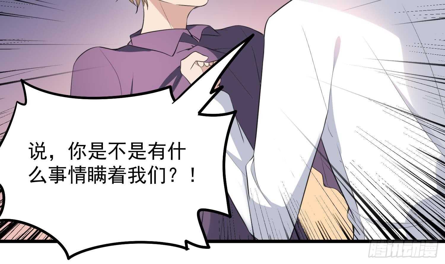 纹阴师韩漫全集-第159话 扎心的渣男无删减无遮挡章节图片 