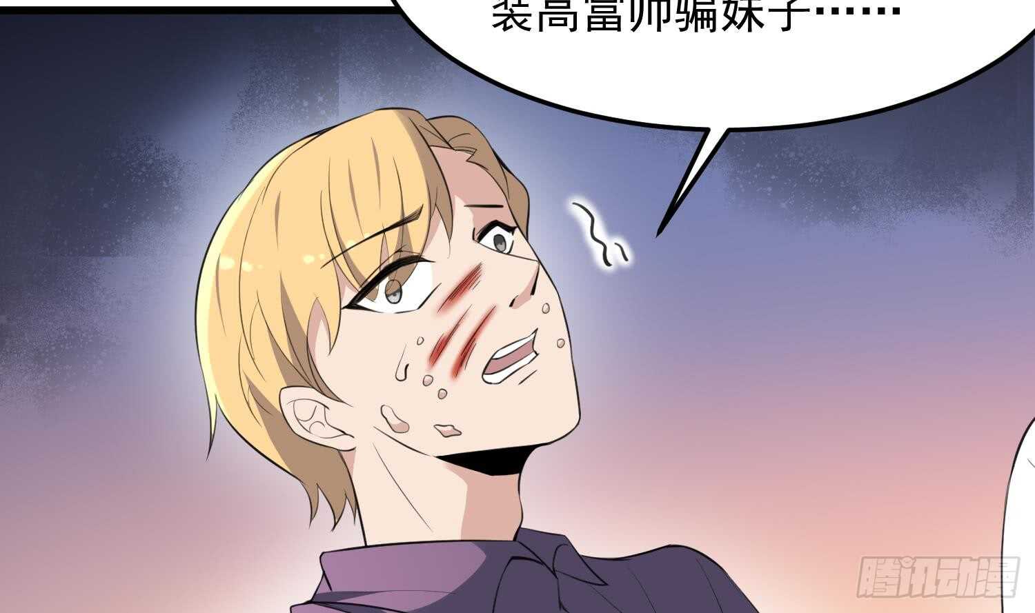 纹阴师韩漫全集-第159话 扎心的渣男无删减无遮挡章节图片 
