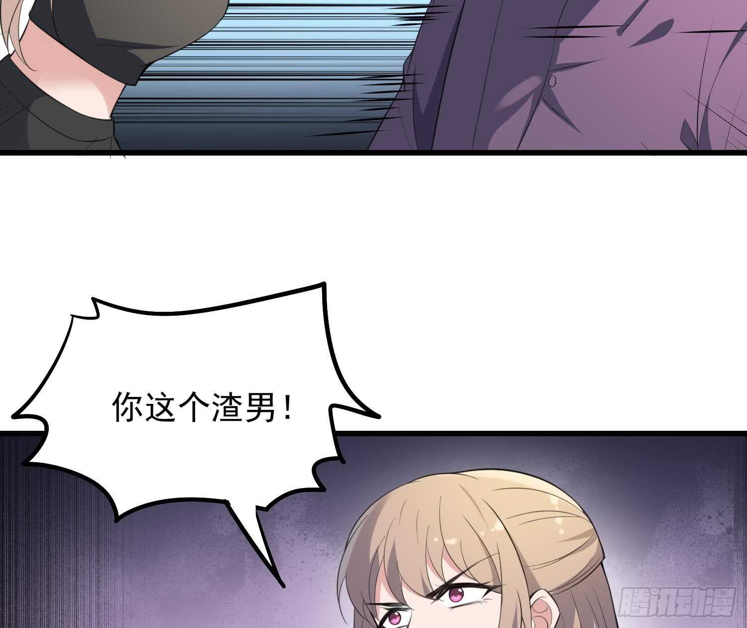 纹阴师韩漫全集-第159话 扎心的渣男无删减无遮挡章节图片 