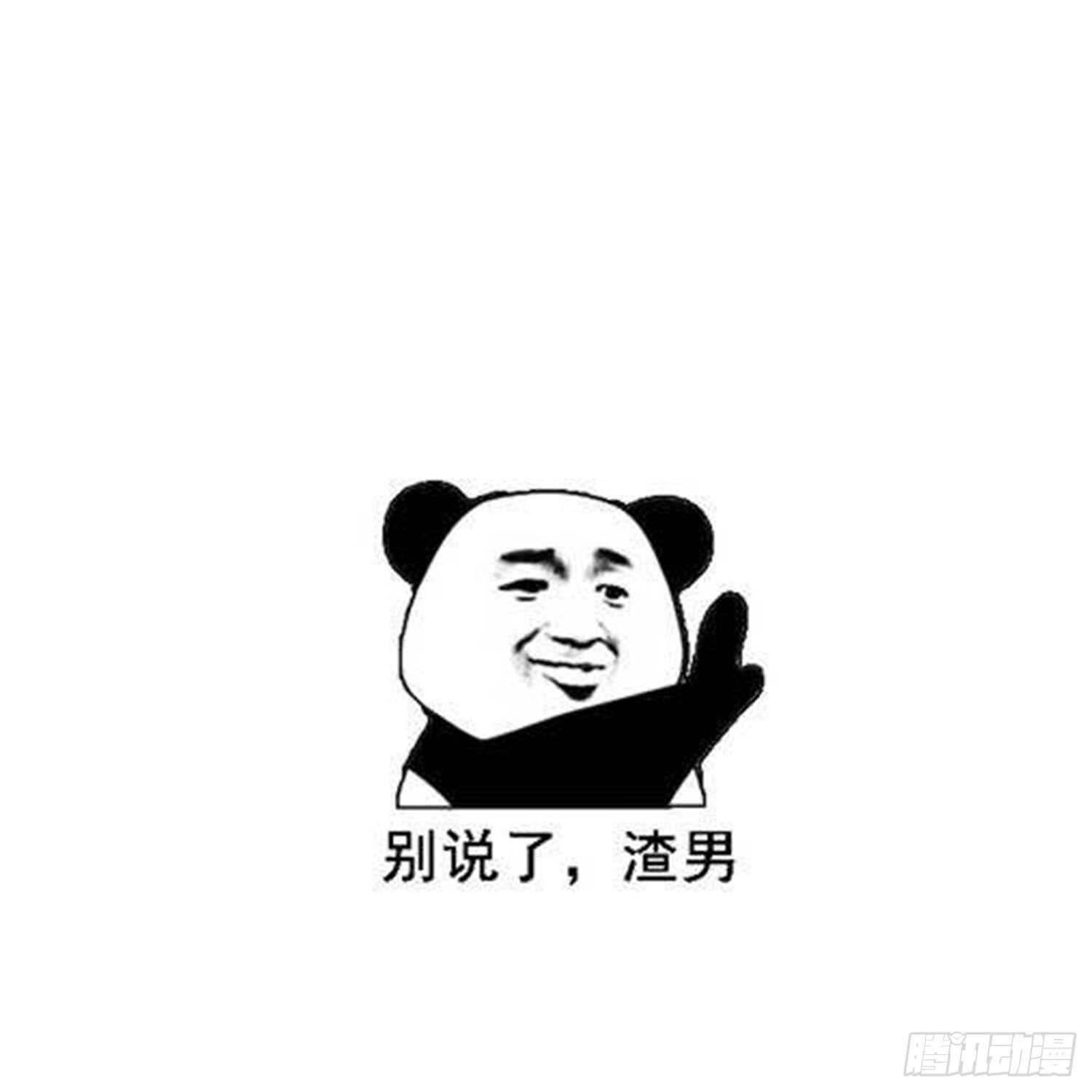 纹阴师韩漫全集-第159话 扎心的渣男无删减无遮挡章节图片 