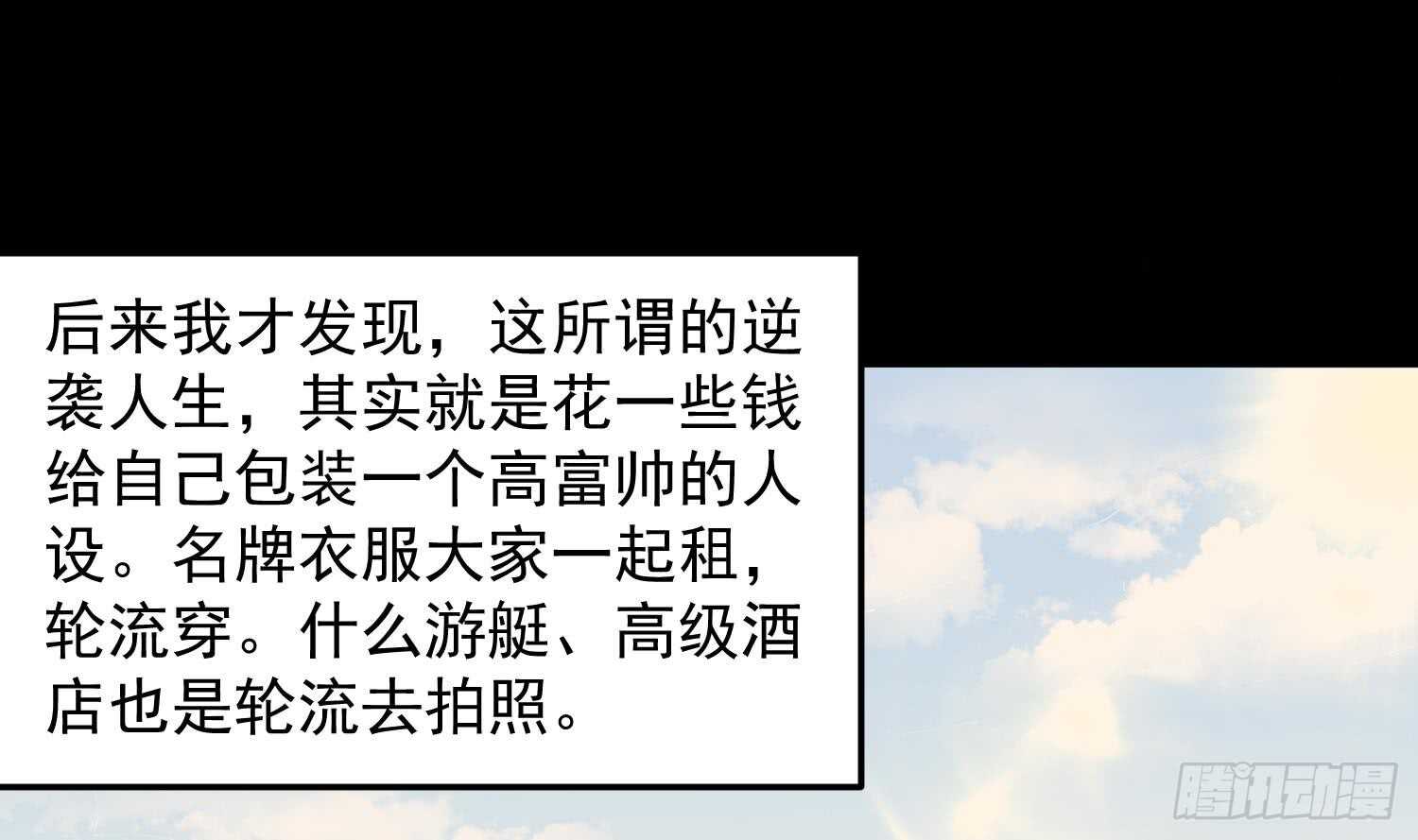 纹阴师韩漫全集-第160话 远离PUA渣男无删减无遮挡章节图片 