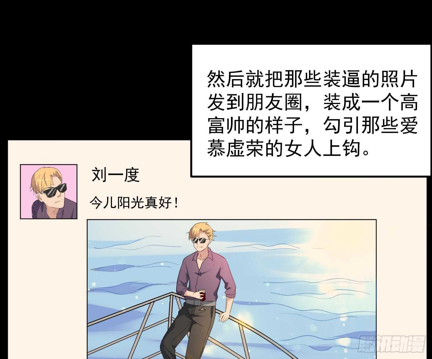 纹阴师韩漫全集-第160话 远离PUA渣男无删减无遮挡章节图片 