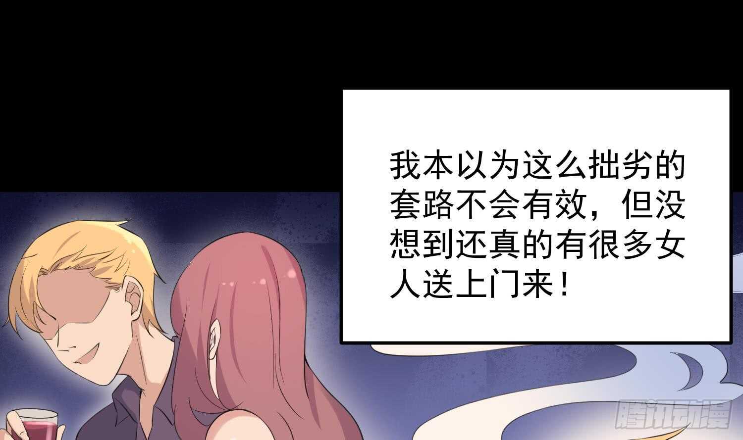 纹阴师韩漫全集-第160话 远离PUA渣男无删减无遮挡章节图片 