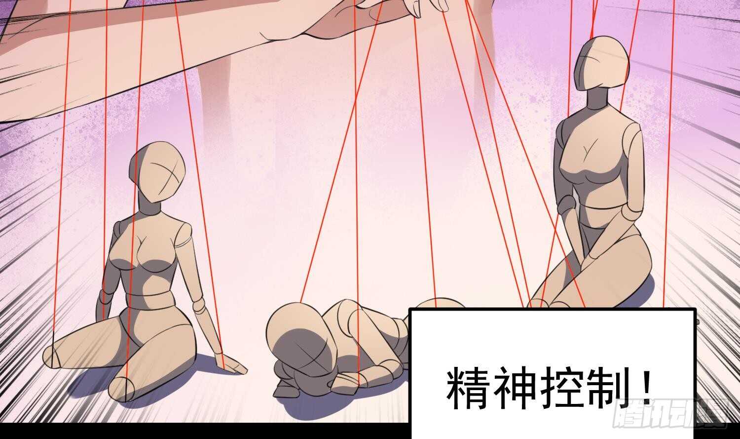 纹阴师韩漫全集-第160话 远离PUA渣男无删减无遮挡章节图片 