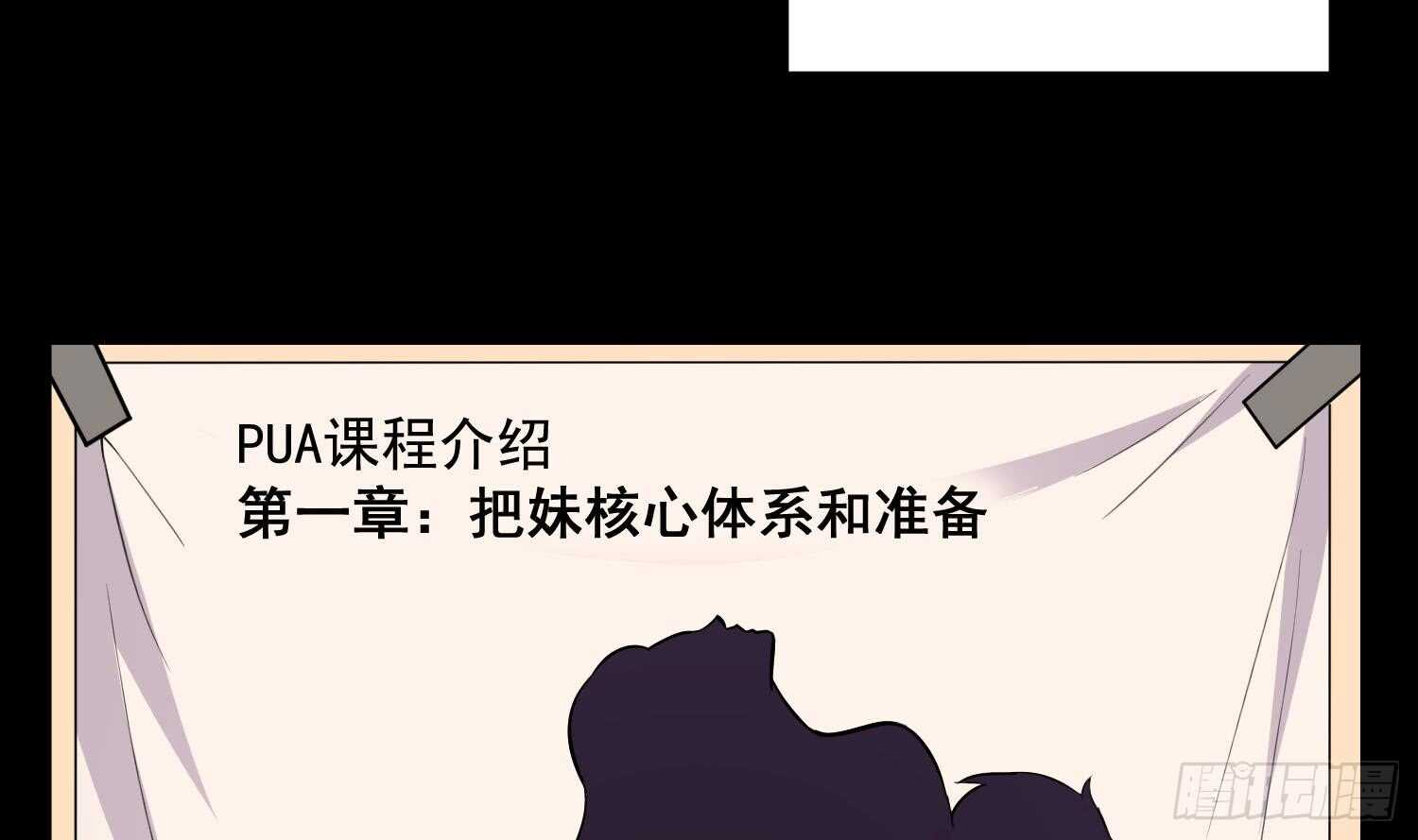 纹阴师韩漫全集-第160话 远离PUA渣男无删减无遮挡章节图片 