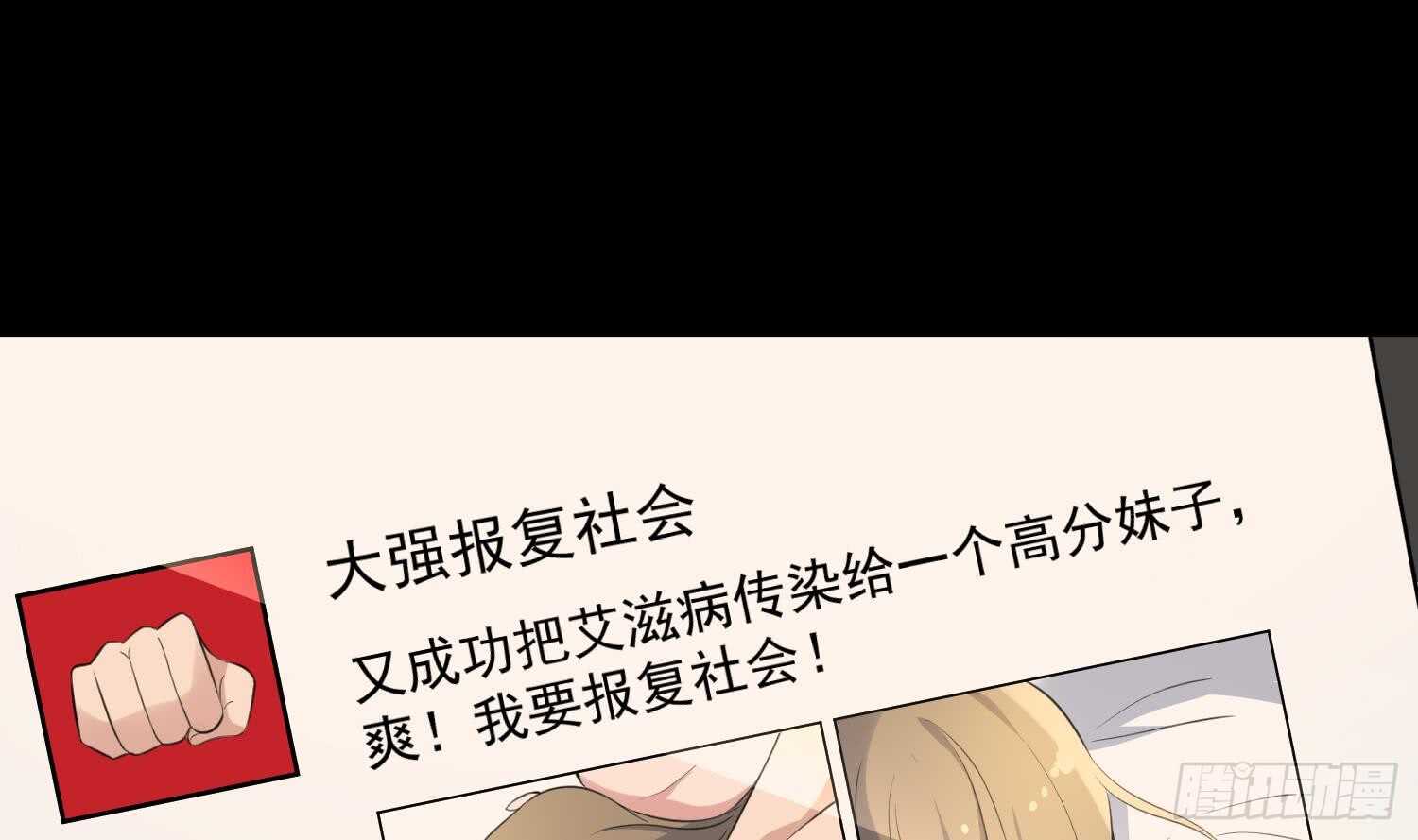 纹阴师韩漫全集-第160话 远离PUA渣男无删减无遮挡章节图片 