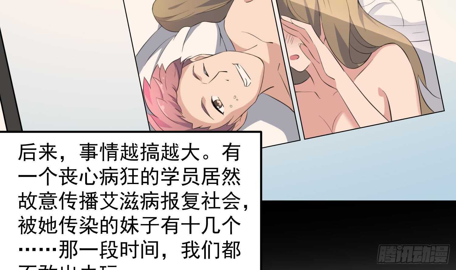 纹阴师韩漫全集-第160话 远离PUA渣男无删减无遮挡章节图片 