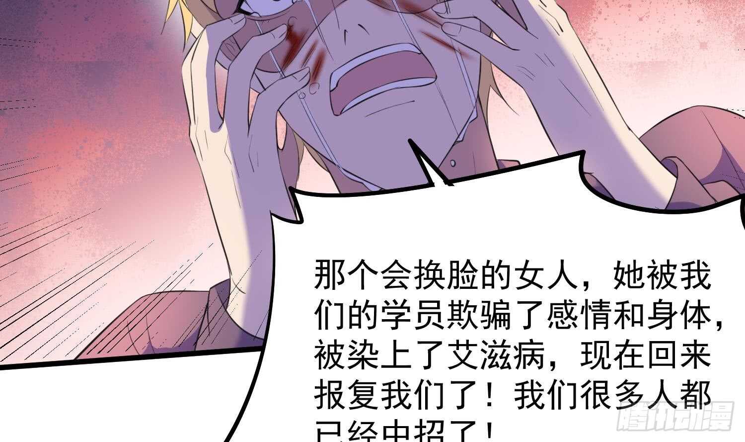 纹阴师韩漫全集-第160话 远离PUA渣男无删减无遮挡章节图片 