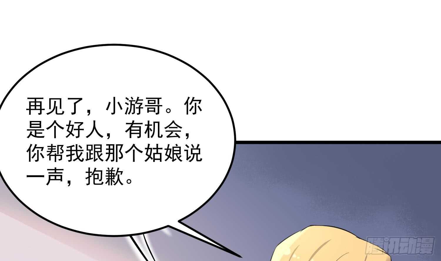纹阴师韩漫全集-第160话 远离PUA渣男无删减无遮挡章节图片 