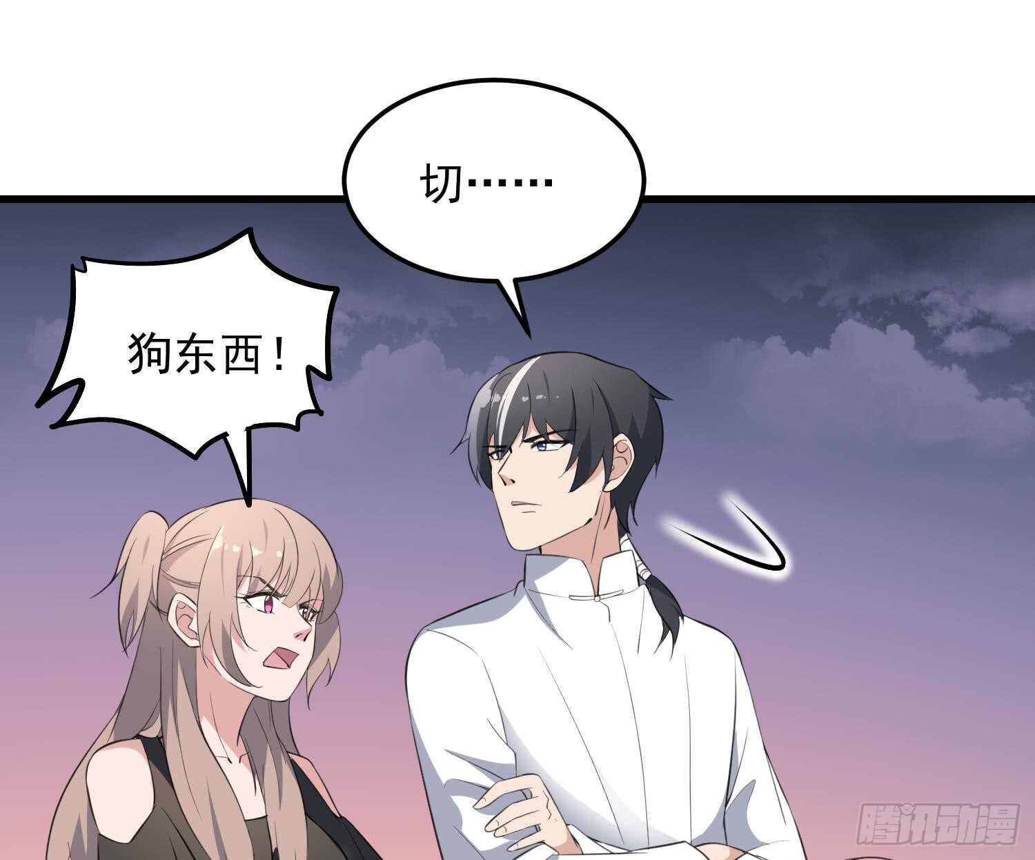 纹阴师韩漫全集-第160话 远离PUA渣男无删减无遮挡章节图片 