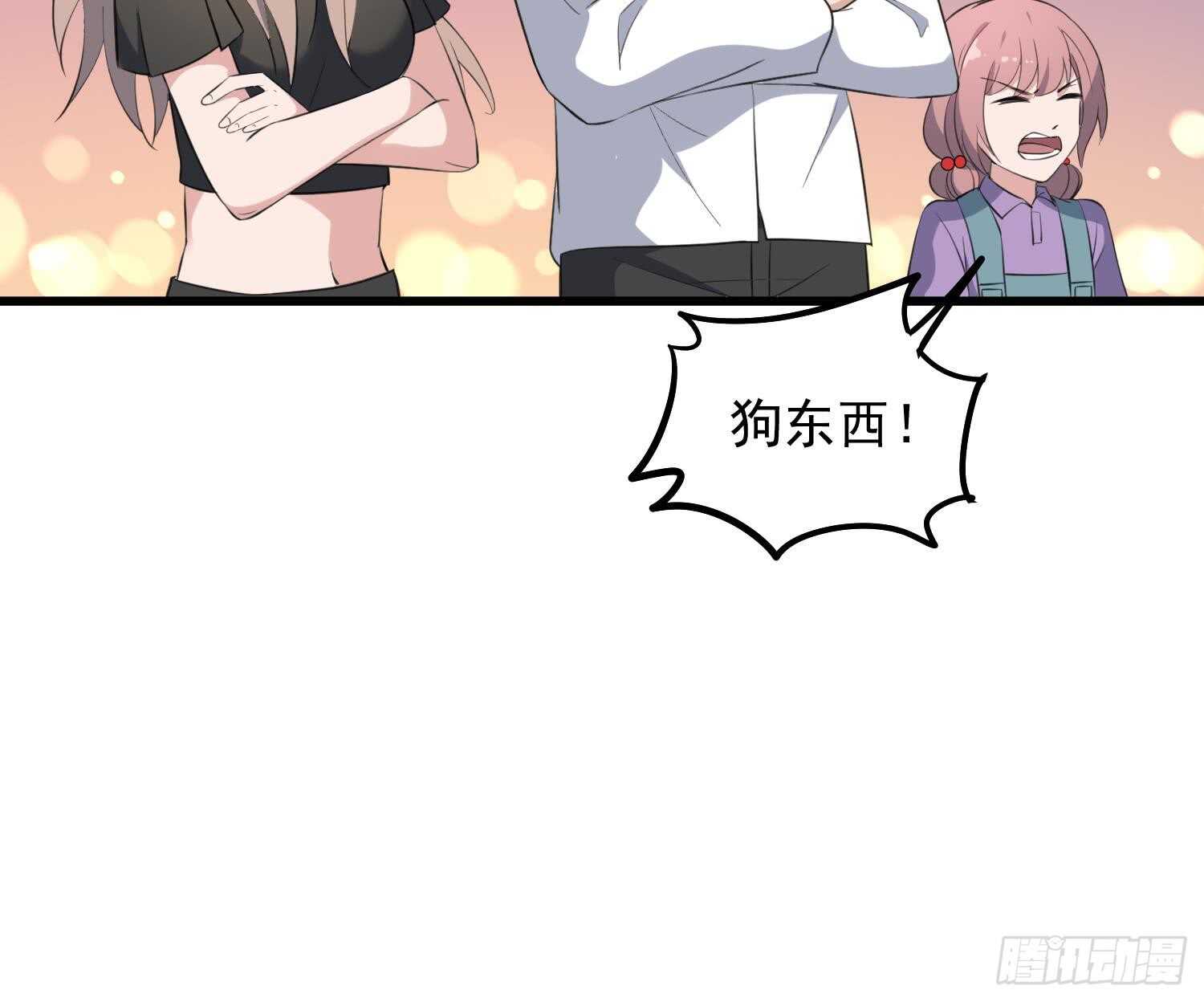 纹阴师韩漫全集-第160话 远离PUA渣男无删减无遮挡章节图片 