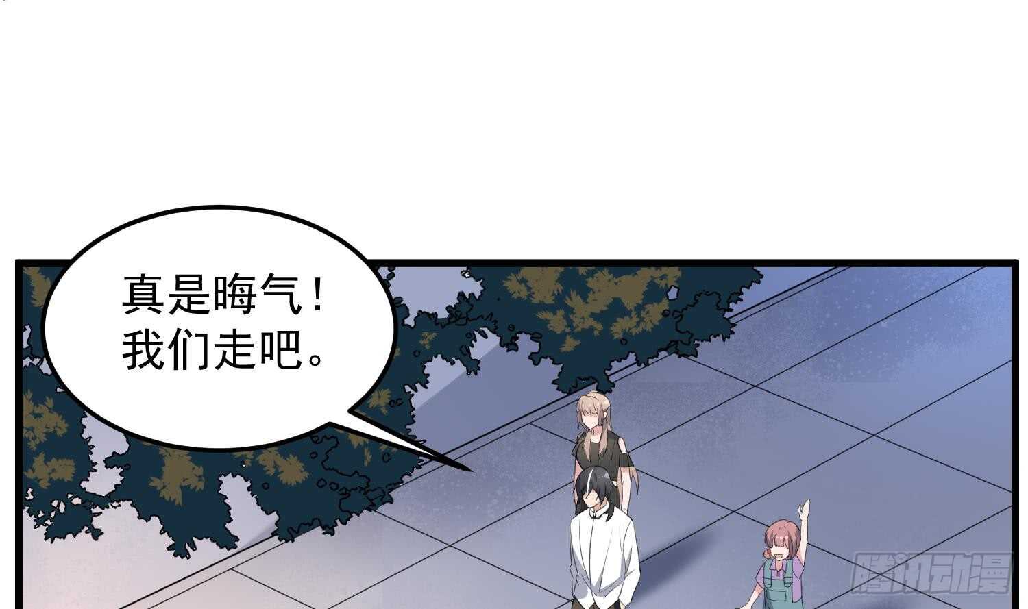 纹阴师韩漫全集-第160话 远离PUA渣男无删减无遮挡章节图片 