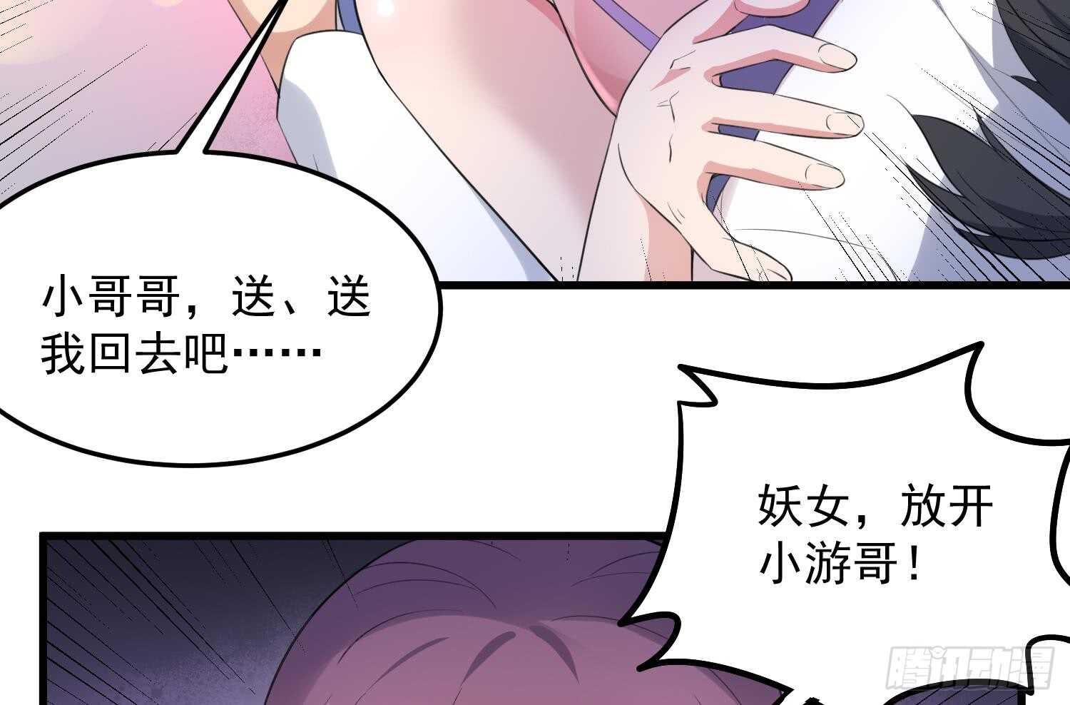 纹阴师韩漫全集-第160话 远离PUA渣男无删减无遮挡章节图片 