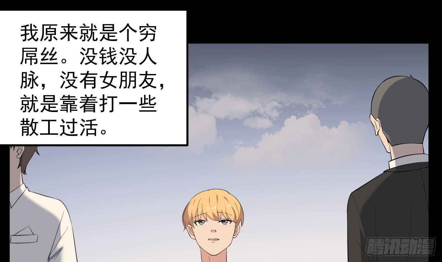 纹阴师韩漫全集-第160话 远离PUA渣男无删减无遮挡章节图片 