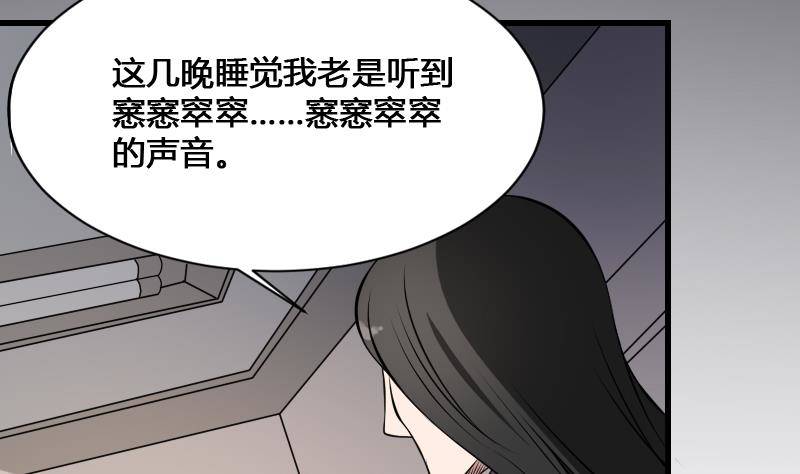 纹阴师韩漫全集-第17话 恐怖的脸无删减无遮挡章节图片 