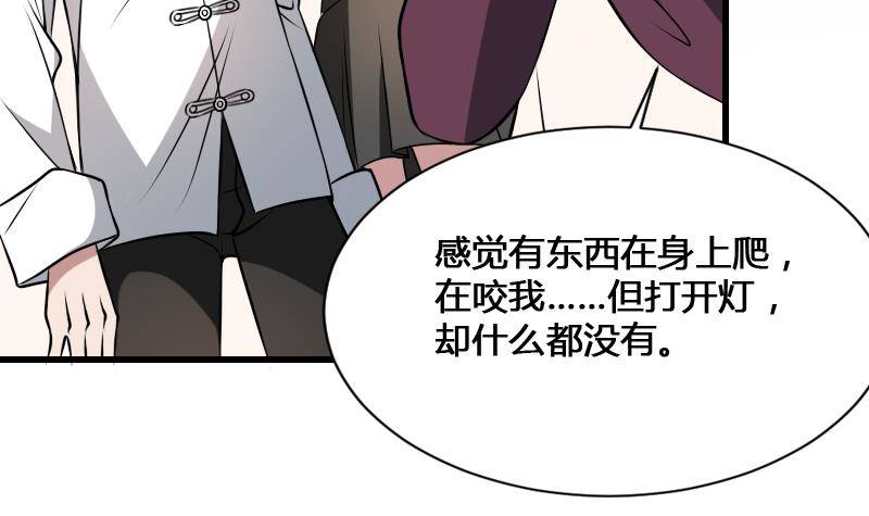 纹阴师韩漫全集-第17话 恐怖的脸无删减无遮挡章节图片 