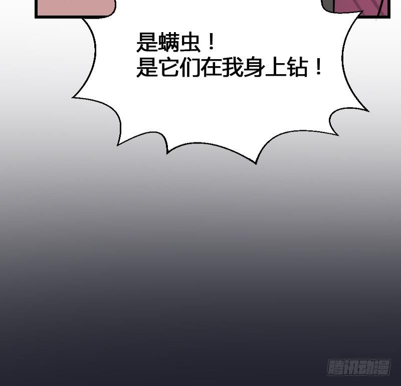 纹阴师韩漫全集-第17话 恐怖的脸无删减无遮挡章节图片 