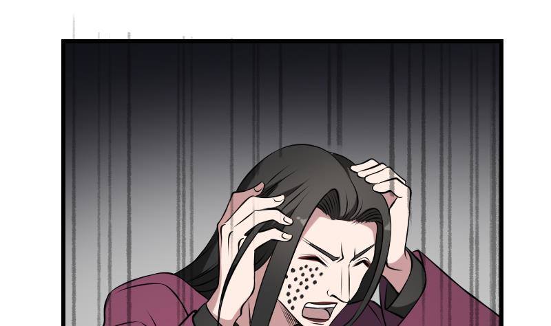 纹阴师韩漫全集-第17话 恐怖的脸无删减无遮挡章节图片 