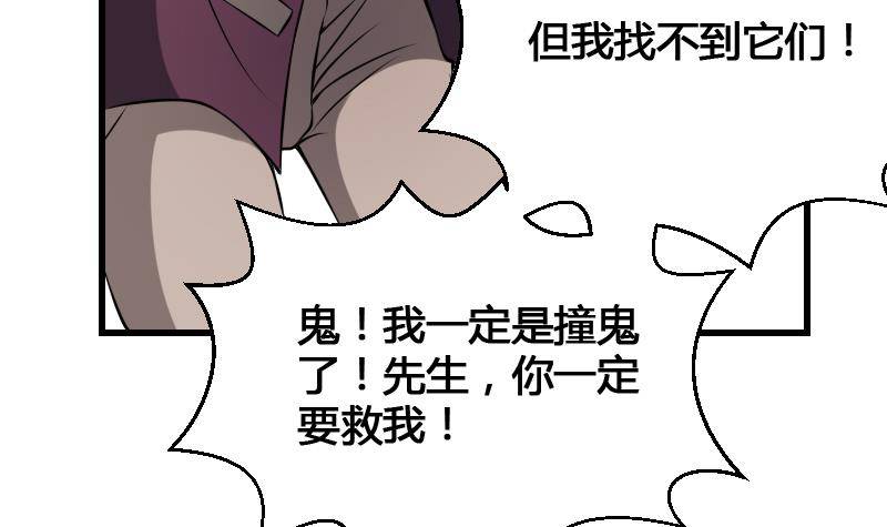 纹阴师韩漫全集-第17话 恐怖的脸无删减无遮挡章节图片 