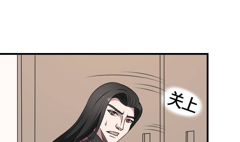 纹阴师韩漫全集-第17话 恐怖的脸无删减无遮挡章节图片 